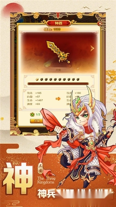 三国小将-图2