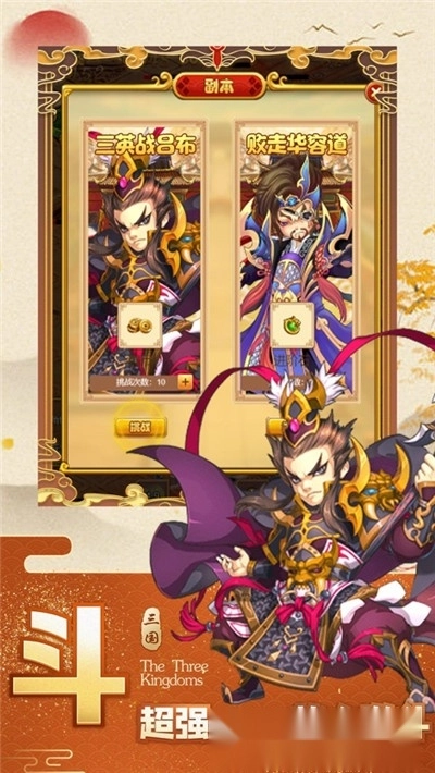 三国小将-图3