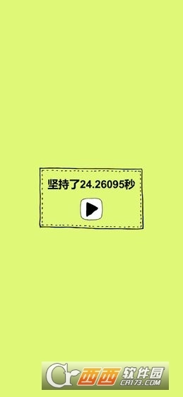 拍打虫子
