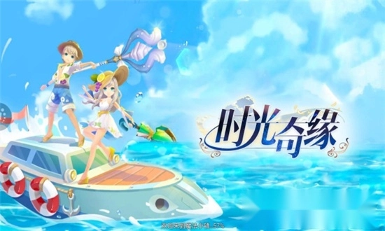 时光奇缘(1)