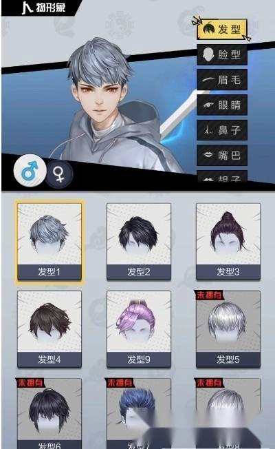 修真少年两万岁图1