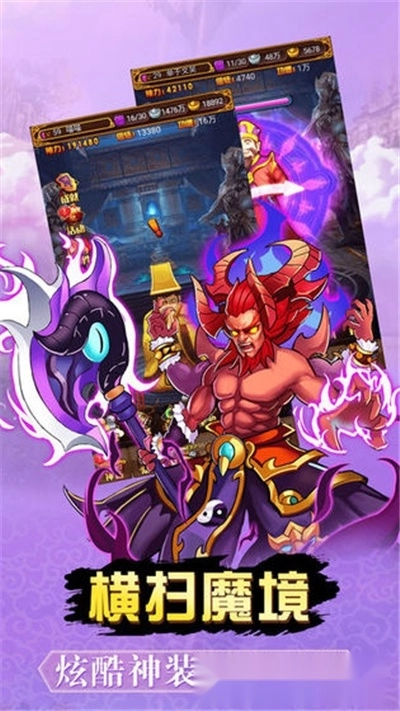 神仙请留步最新版