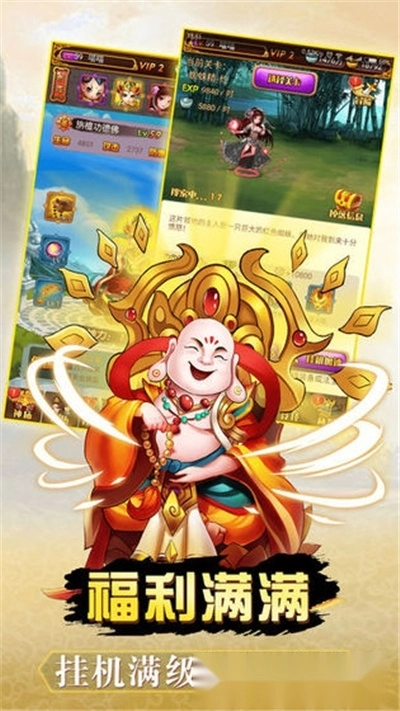 神仙请留步最新版