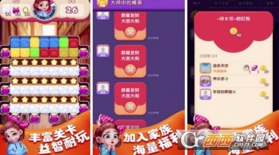 全民来消除安卓版