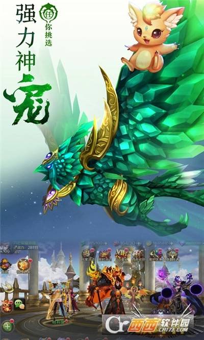 破坏神红包版-图3