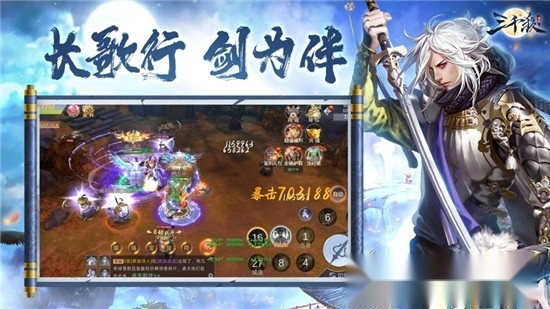 三千杀