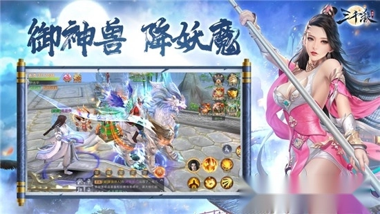 三千杀