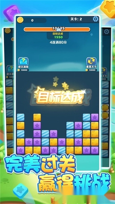 阿伟爱消消红包版-图2