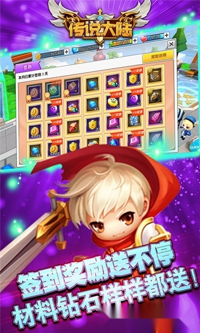 传说大陆红包版-图3