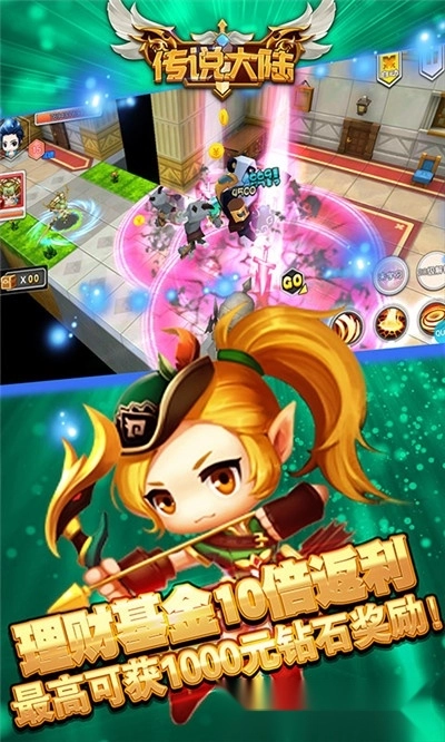 传说大陆红包版-图1