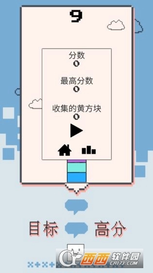 弹跳小方块手机版