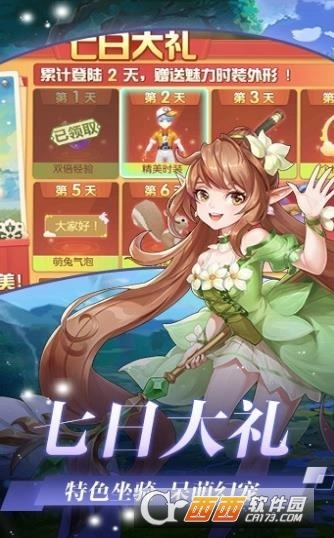 次元幻想大陆图3