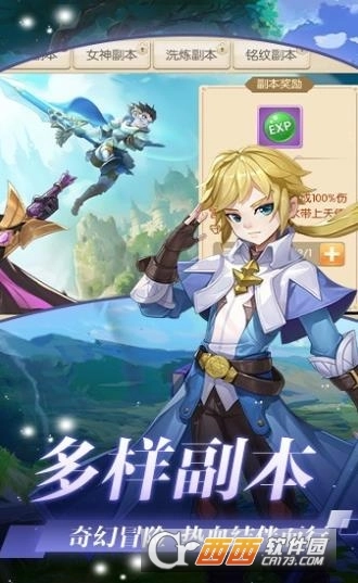 次元幻想大陆图1