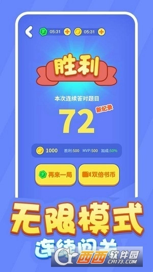 魔法汉字红包版