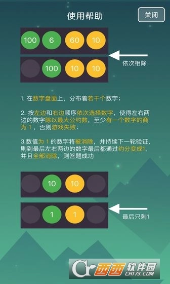 竞数连环游戏最新版-图1