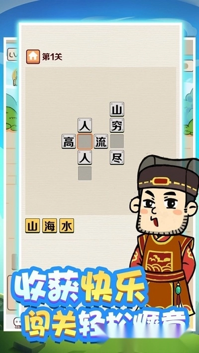 成语红包群正版