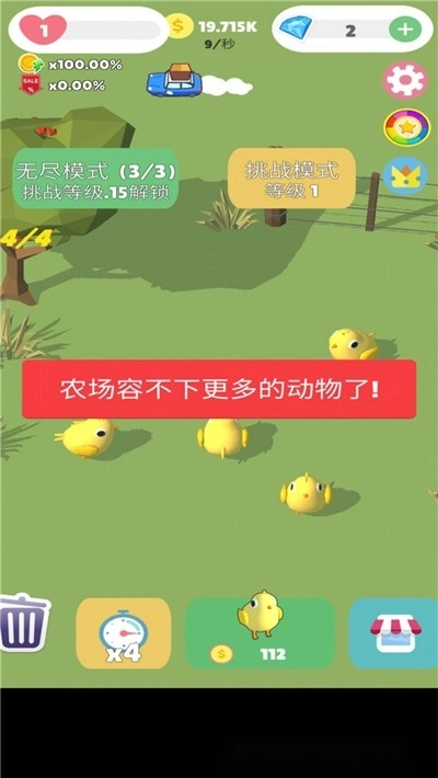 超萌农场(4)