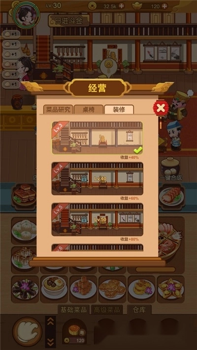 客官里边请