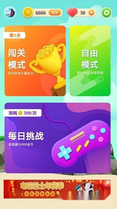 超凡答人(1)
