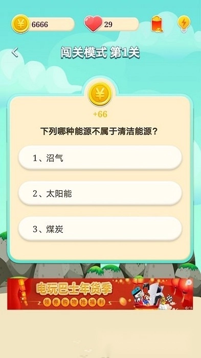 超凡答人(2)