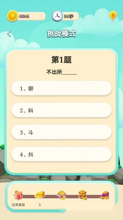 超凡答人(3)