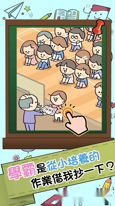 谁打的小报告(1)
