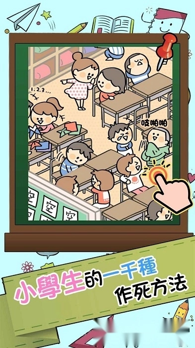 谁打的小报告(3)