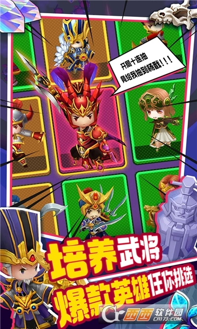 主公请点将-图1