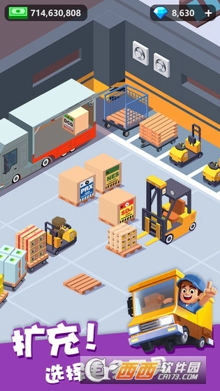 我快递送得超快最新版-图1