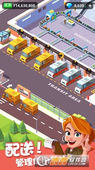 我快递送得超快最新版-图4