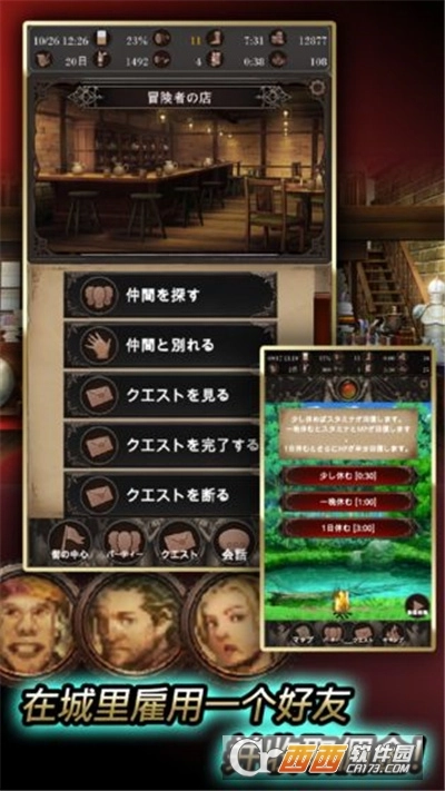 探魂之旅中文版图1