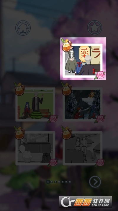 拆散情侣大作战11-图2