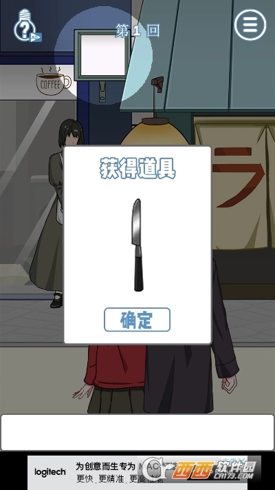 拆散情侣大作战11-图3