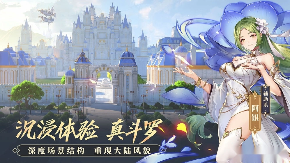 斗罗大陆武魂觉醒最新版(3)