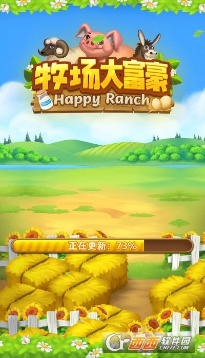 牧场大富豪红包版-图2