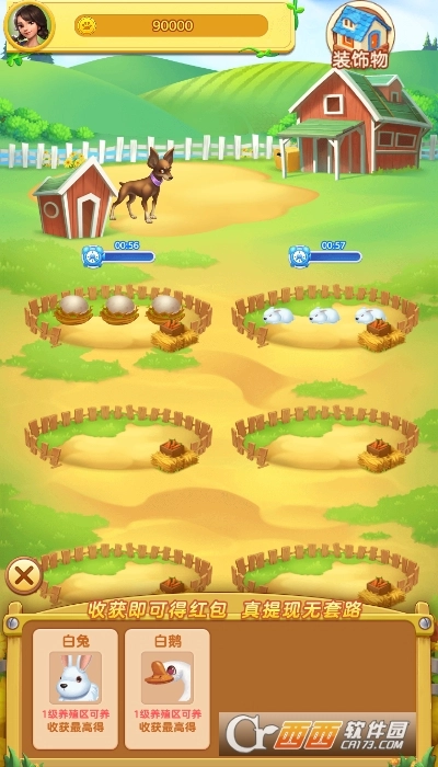 牧场大富豪红包版-图1