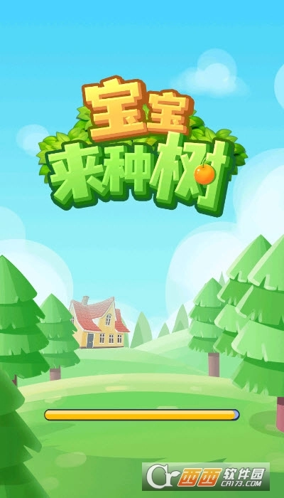 宝宝来种树红包版图1