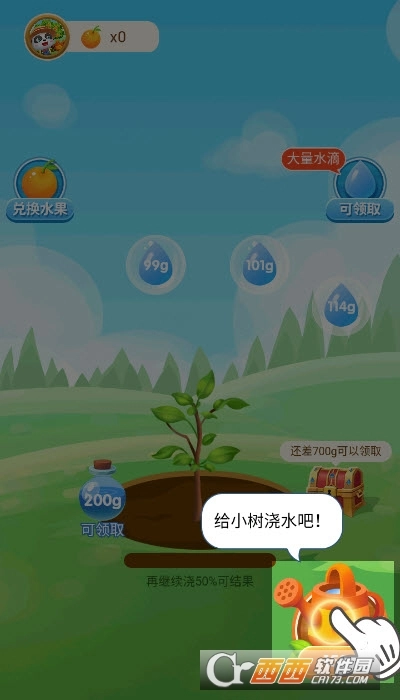 宝宝来种树红包版图3