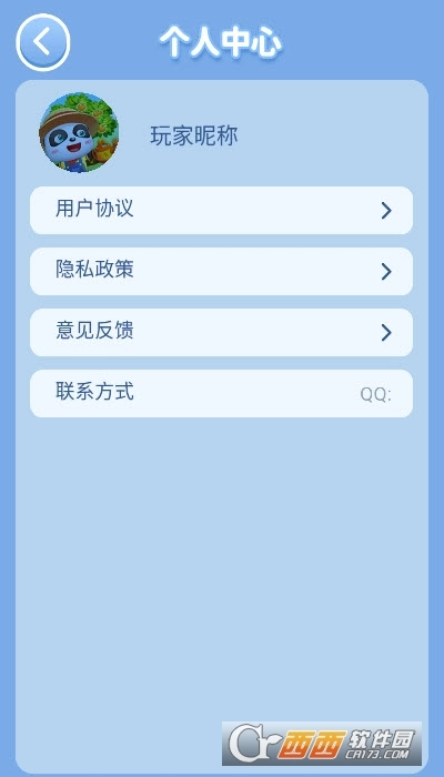 宝宝来种树红包版图2