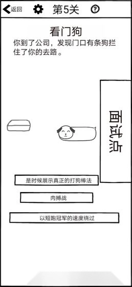 不正经的员工
