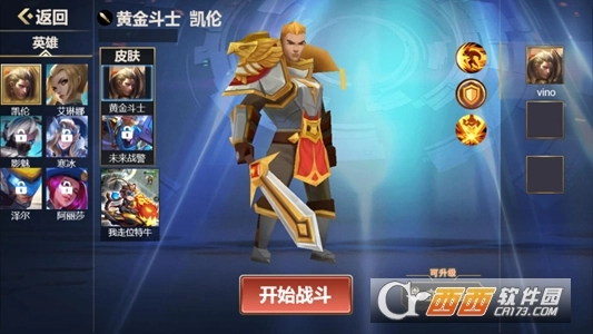 小小王者大乱斗-图3