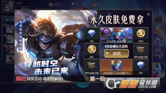 小小王者大乱斗-图4