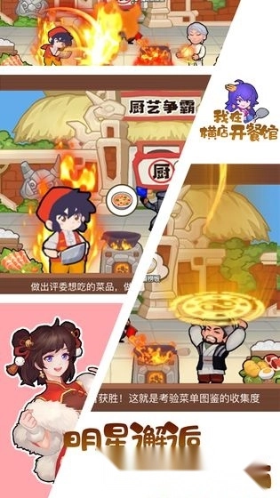 我在横店开餐馆红包版-图1