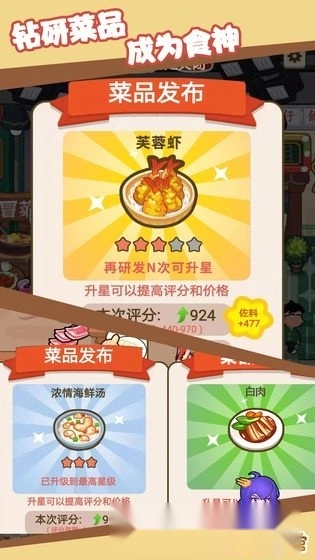 我在横店开餐馆红包版-图2