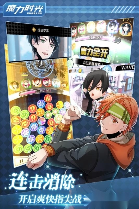 魔力时光正版-图2