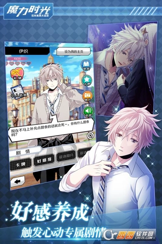 魔力时光正版-图4