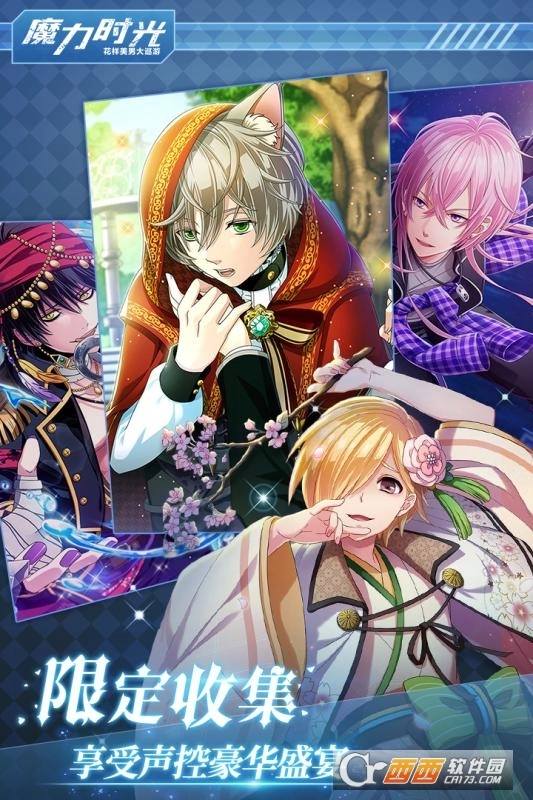 魔力时光正版-图3