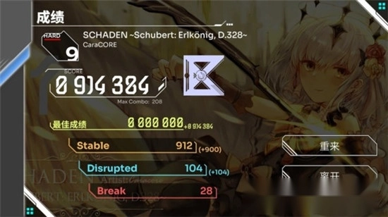 少女音乐盒Orzmic-图3