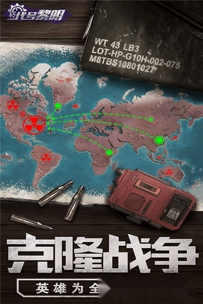 代号黎明(3)