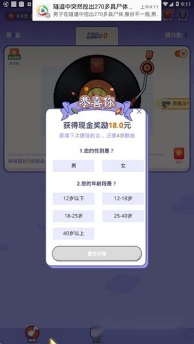 掌心猜歌红包版(1)